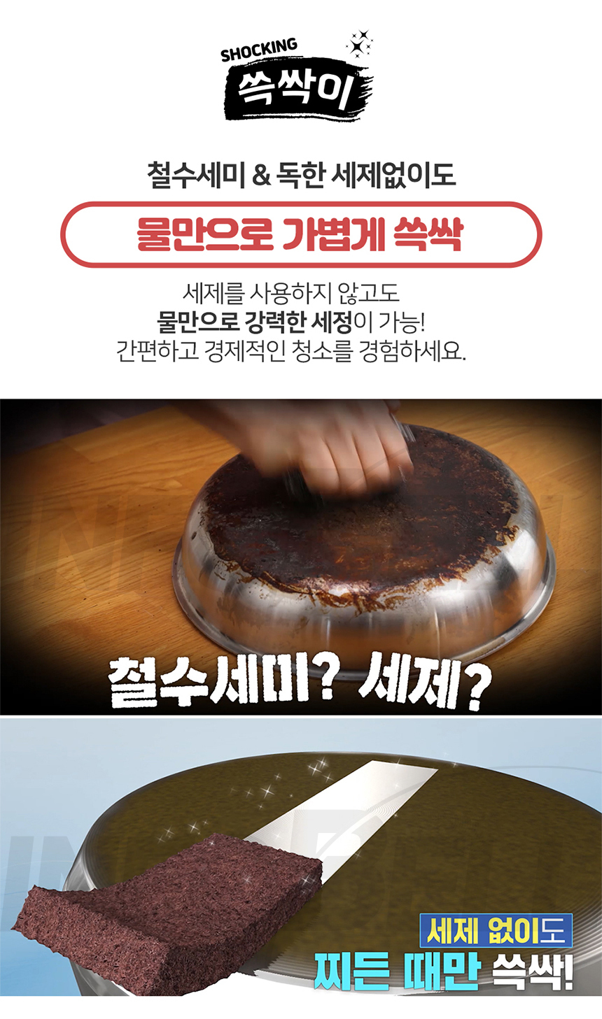 [다회용] 쇼킹쓱싹이 수세미 50장 고흡수 행주 5장 찌든때 올인원 주방수세미 상세이미지