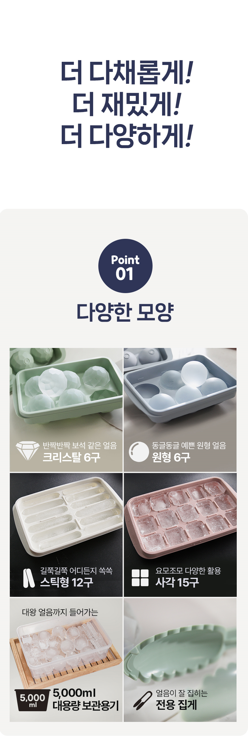 [8종] 알래스카 대왕 얼음메이커 얼음트레이 얼음틀 아이스볼 하이볼 상세이미지