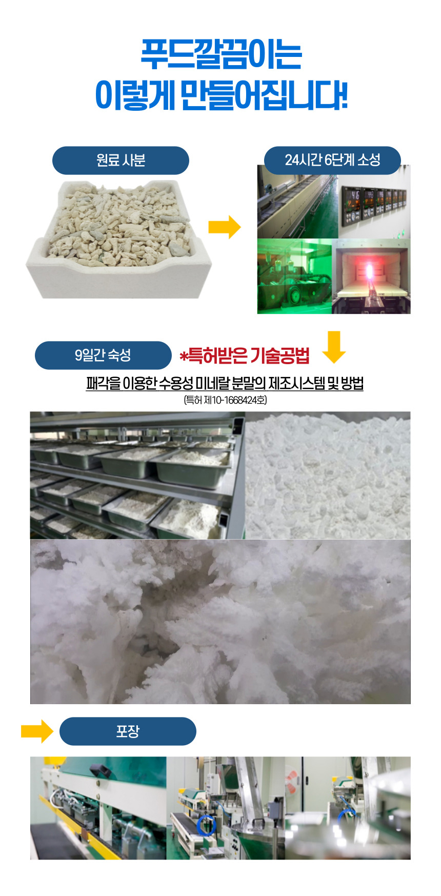 [칼슘파우더] 푸드깔끔이 싹잡아킹 주방세제 3통 과일세정제 과일세척 잔류농약제거 상세이미지