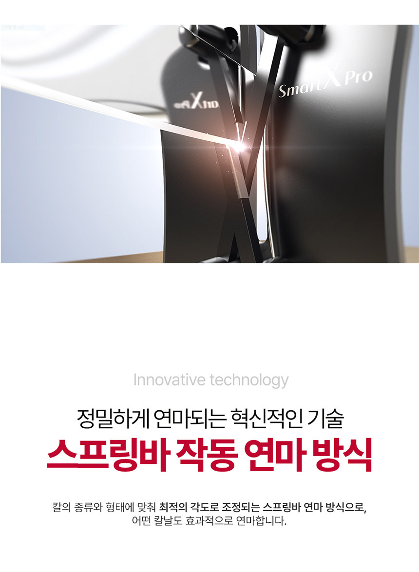 [3초] 스마트엑스 프로 칼갈이 자동 숫돌 가위갈이 샤프너 연마기 전동 칼갈이기계 상세이미지