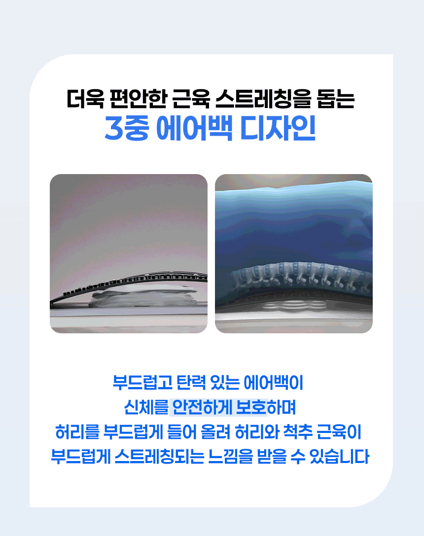 [EMS] 코어 스트레처 올리고 맥켄지 신전운동 무선 자동 스트레칭 마사지 상세이미지