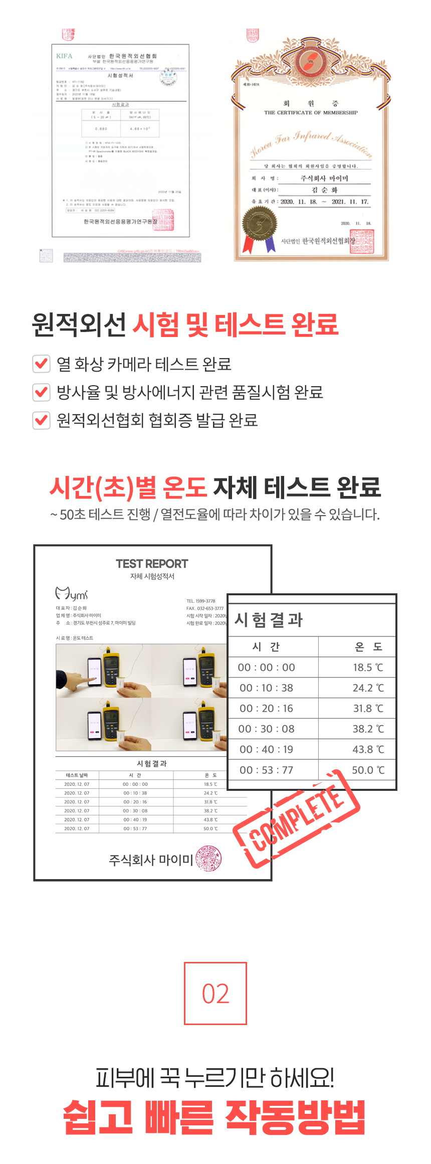 [10초온열] 포켓짱 전자 진동 온열 뜸 찜질 미니 마사지기 상세이미지