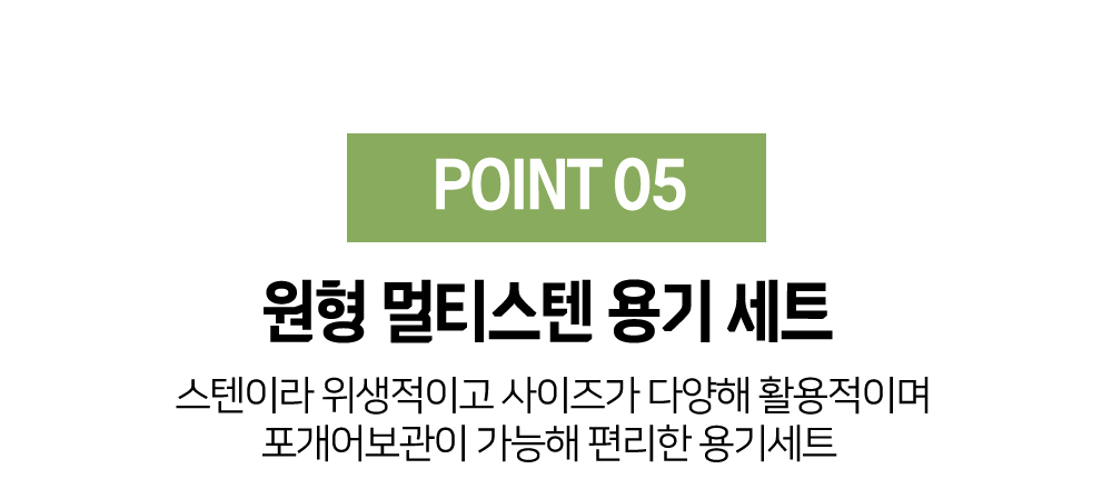[올스텐] 킹스텐 주방세트 13종 스테인리스 스텐밀폐용기 채반 믹싱볼 스텐반찬통 상세이미지