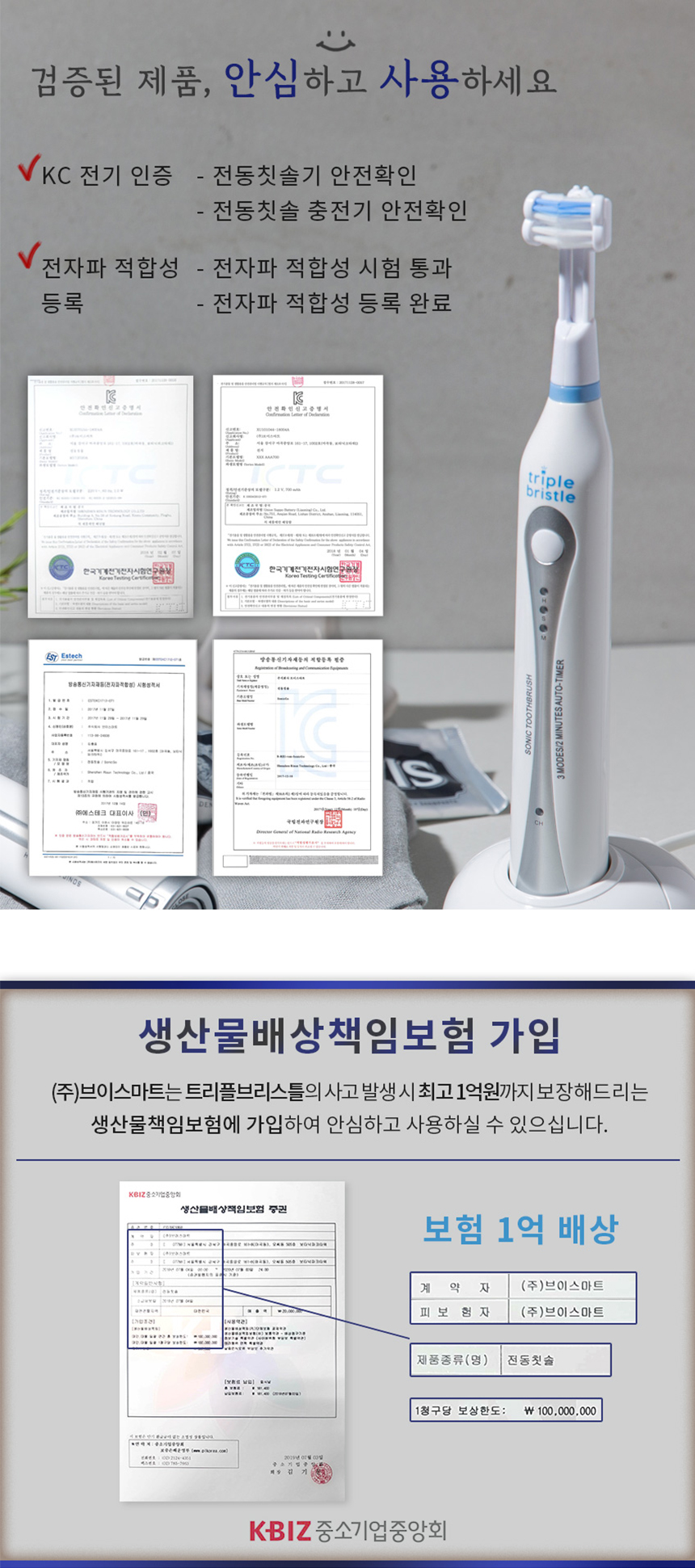 트리플 브리스틀 치과의사가 만든 3중모 자동칫솔 3단계 음파 전동칫솔 세트 상세이미지