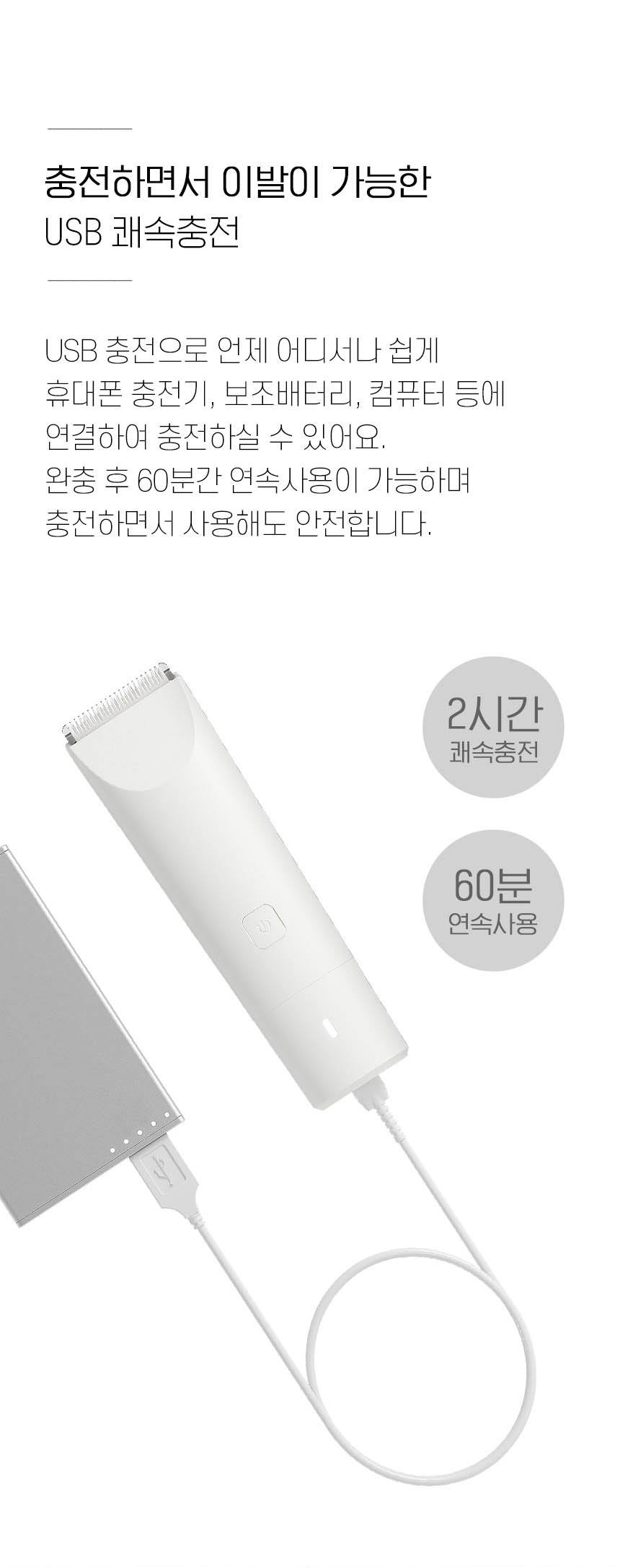 [마리슈타이거] 루미 충전식 이발기 방수 바리깡 언택트 클리퍼 상세이미지