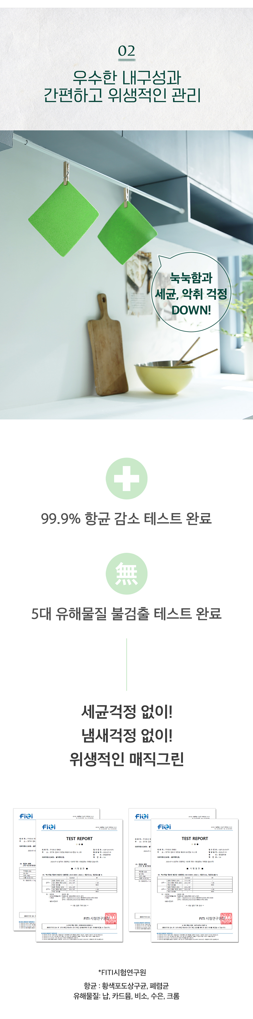[요술행주] 청소왕 매직그린 행주 1세트 20장 빨아쓰는행주 극세사 행주 상세이미지