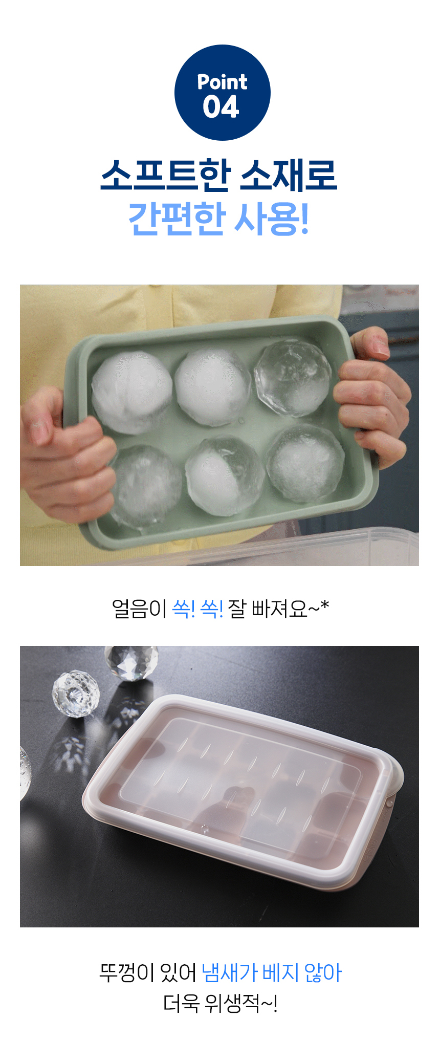 [8종] 알래스카 대왕 얼음메이커 얼음트레이 얼음틀 아이스볼 하이볼 상세이미지