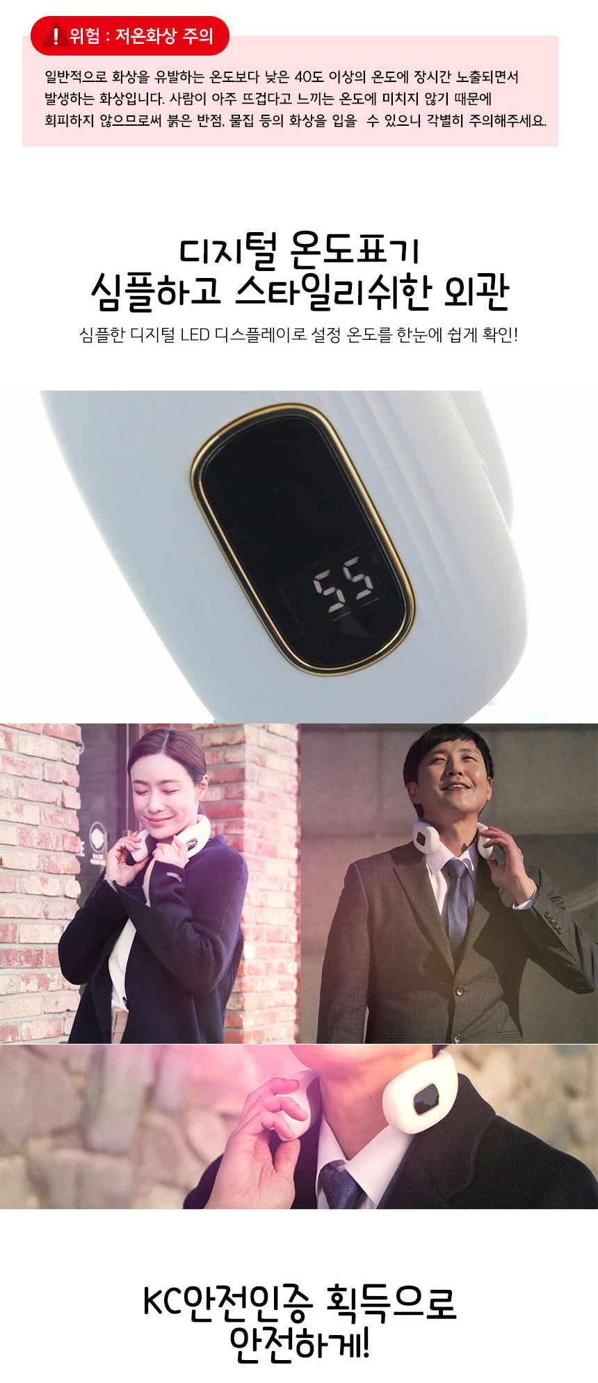 [목에착] 핫 넥히터 넥밴드 넥워머 온열기 목난로 핫팩 상세이미지