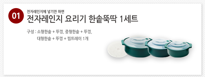 [불없이] 독일 코겔 한솥뚝딱 전자레인지 요리기 계란찜전자레인지 용기 찜기 상세이미지