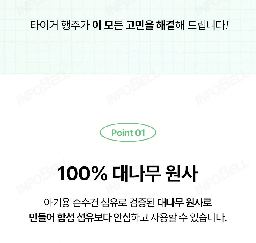 [다용도] 심현섭 타이거 대나무 행주 주방 기름때 찌든때 수세미 요술 행주 상세이미지