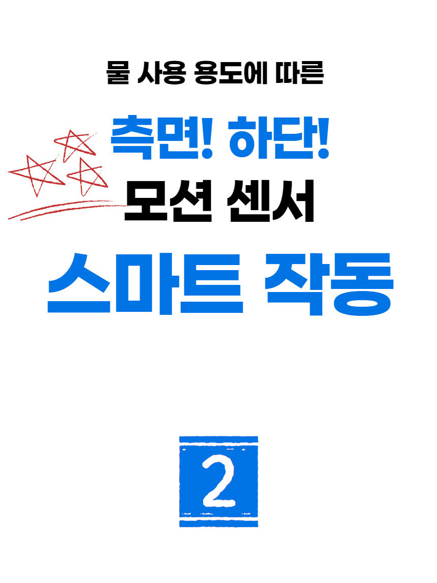 [자동센서] 지움 노터치 센서탭 워터필터 워터탭 수전 상세이미지
