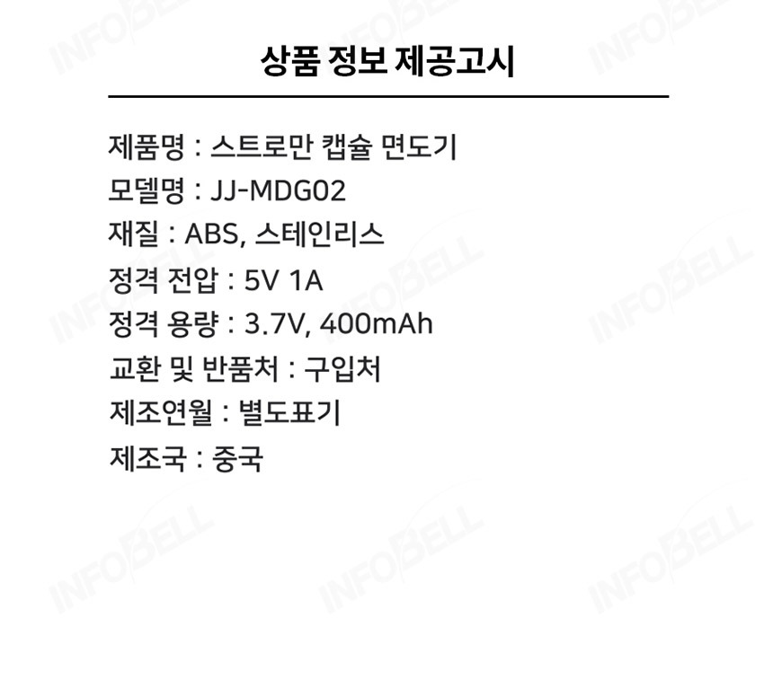 [초소형] 독일 스트로만 캡슐면도기 여행용 초강력 미니 남성 전기면도기 상세이미지