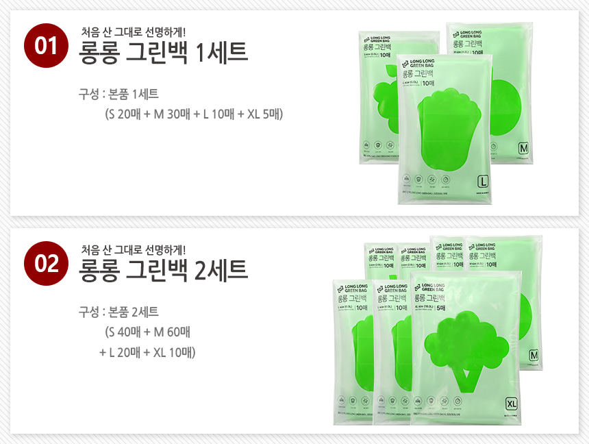 [저장혁명] 롱롱 그린백 위생 비닐봉투 롤팩 위생팩 푸드백 상세이미지