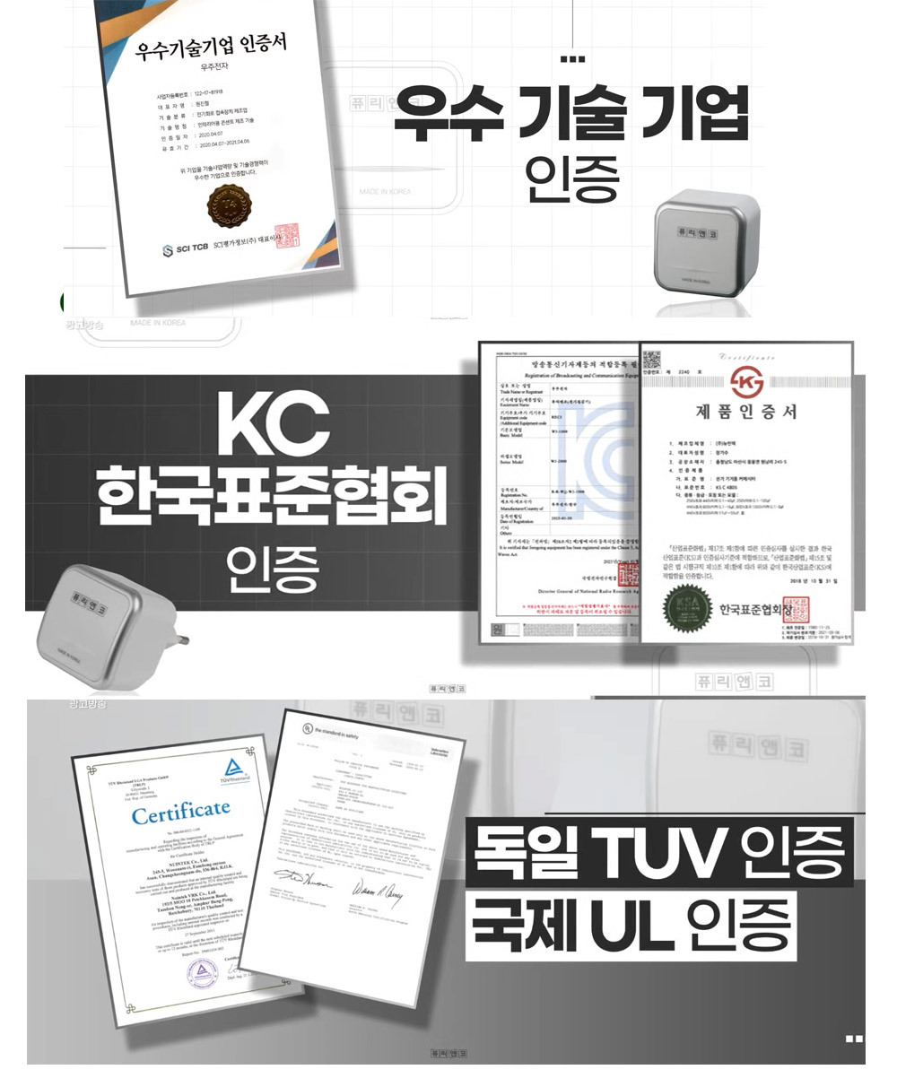 [반영구] 퓨리앤코 전기뚝 전기절감기 24시간 절약기 요금절약 콘센트 상세이미지