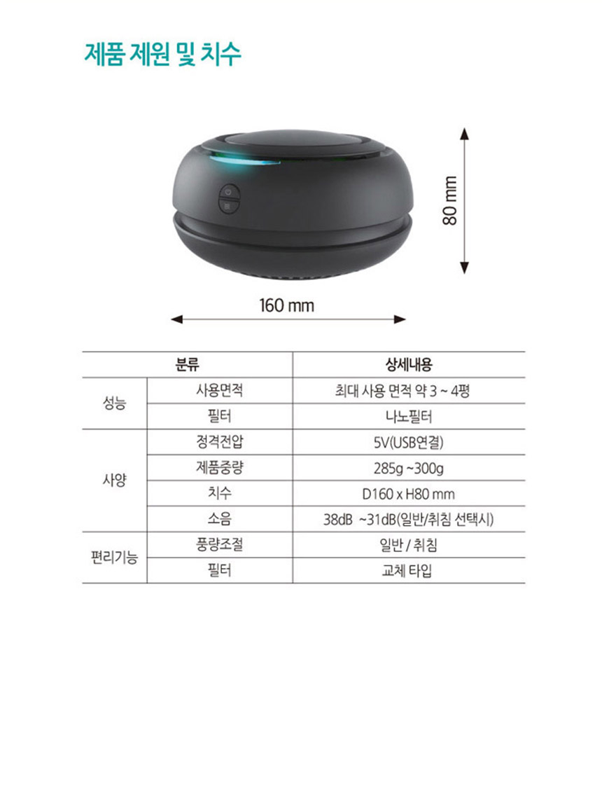 [나노필터] 에어 마미봇 공기청정기 차량용공기청정기 상세이미지