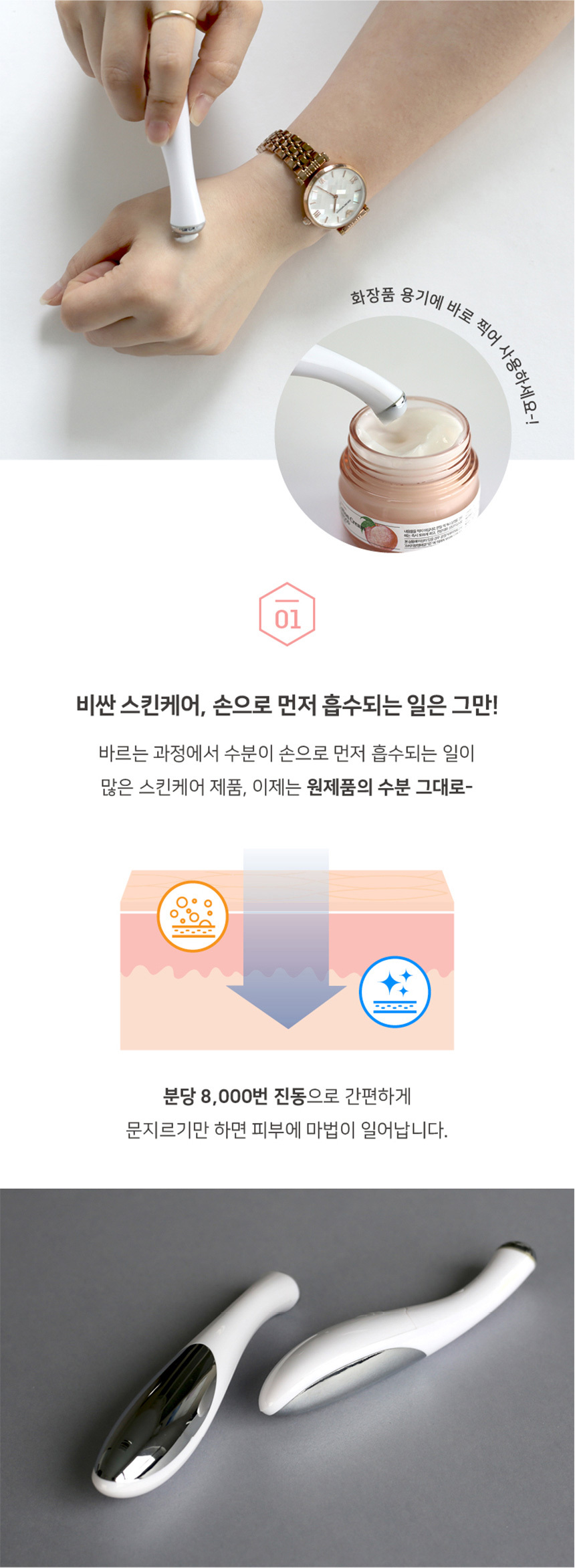 [분당8천회] 닉스킨 갈바닉 이온 마사지기 진동 마사지롤러 피부관리기 상세이미지