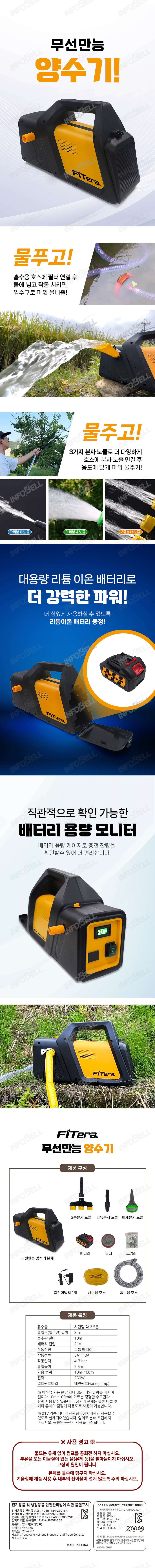 [워터펌프] 무선 만능 양수기 물푸고 물주고 펌프 핏테라 자동 소형 물펌프 물빼기 상세이미지