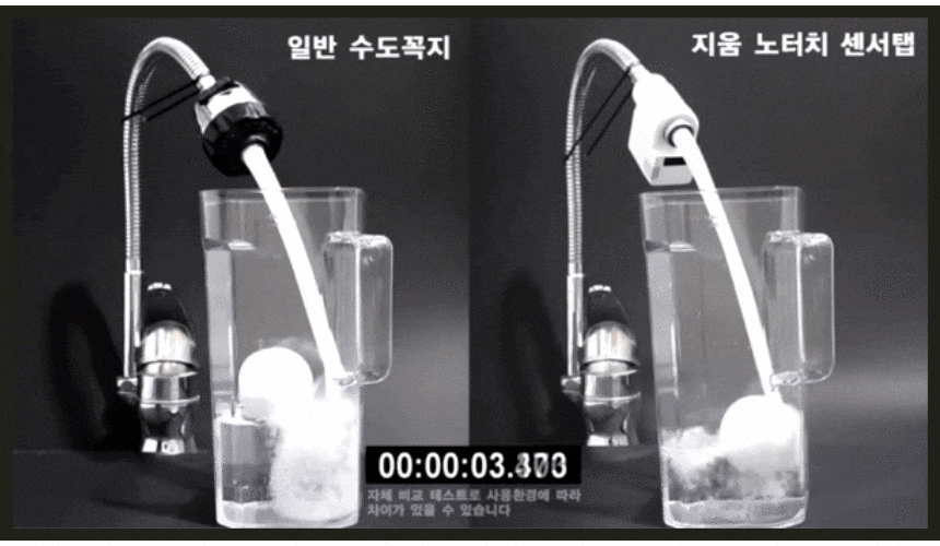 [자동센서] 지움 노터치 센서탭 워터필터 워터탭 수전 상세이미지