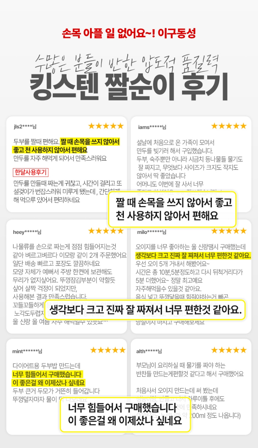 [대용량] 킹스텐 요술짤순이 스테인리스 매직 두부 오이지짤순이 유청분리 음식탈수기 상세이미지