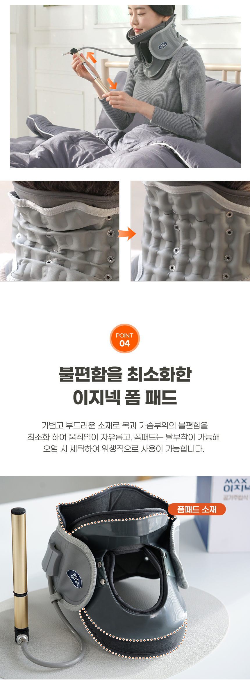 [바른자세] 맥스 이지넥 목 교정기 바른목 견인기 상세이미지