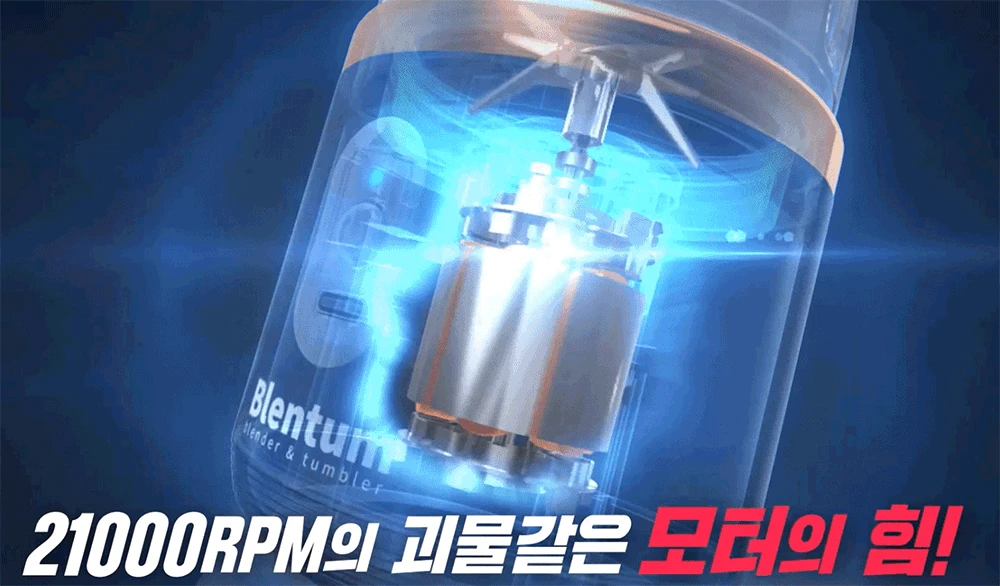 [10중날] 쇼킹블랜텀 블렌텀 무선 휴대용 소형 미니 믹서기 블랜더 분쇄기 블렌더 상세이미지