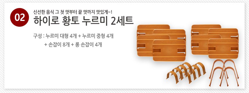 [국내산황토] 홍여진 하이로 황토 누르미 김치통 누름돌 누름판 누름독 김치용기 상세이미지