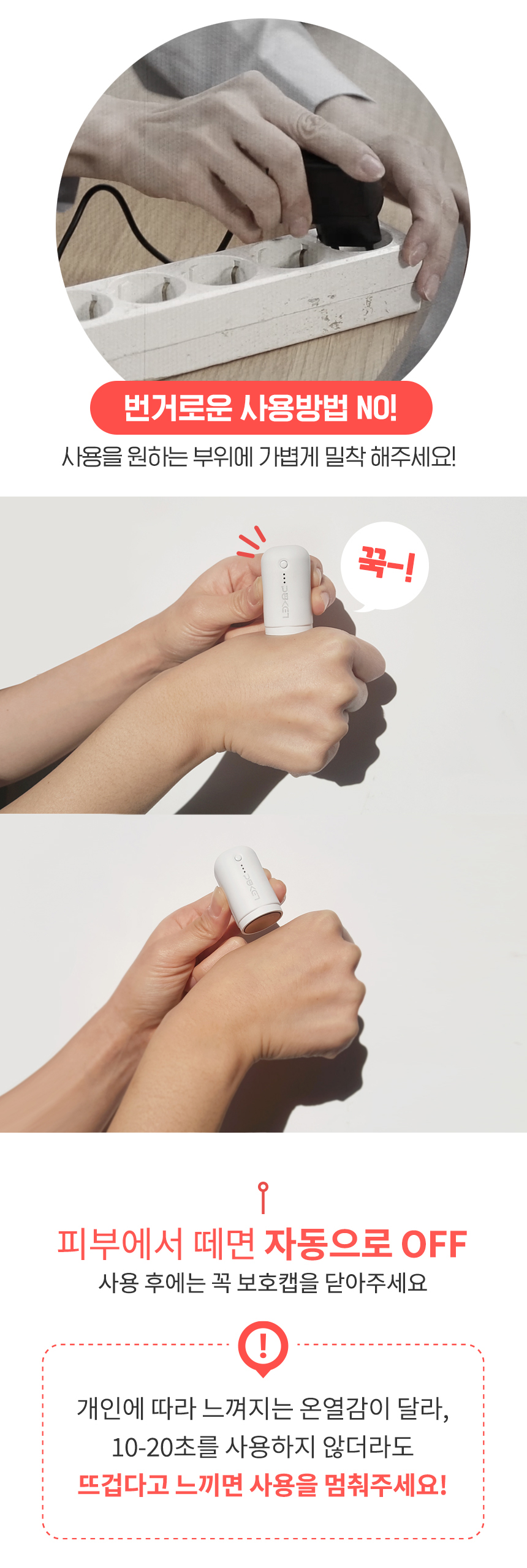 [10초온열] 포켓짱 전자 진동 온열 뜸 찜질 미니 마사지기 상세이미지